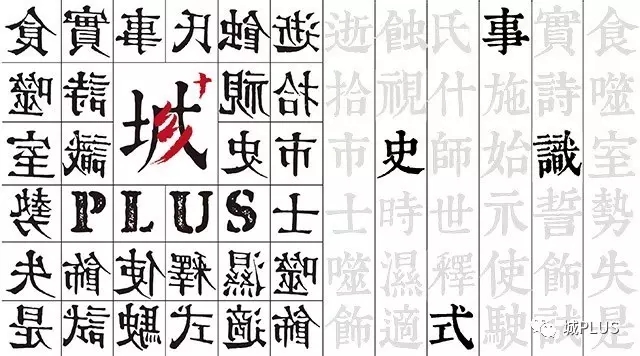 【城史】坚持建设项目选址的科学性